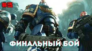 Warhammer 40000 space marine 2 #warhammer40k  #игры #totalwarwarhammer #games #warhammerofficial