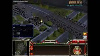 Command & Conquer Generals zero hour поединок: Генерал Тао против Генерала Тоунса, 1 миссия.