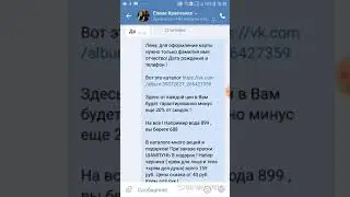 Вторая часть 