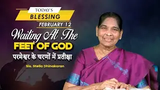 Waiting At The Feet Of God | Sis Stella Dhinakaran | Today's Blessing
