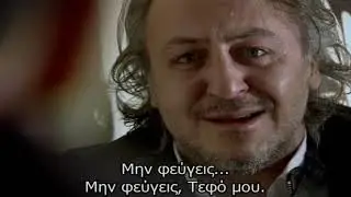 EZEL / ΕΖΕΛ Ο Τσακι σκοτωνει τον Τεφο...