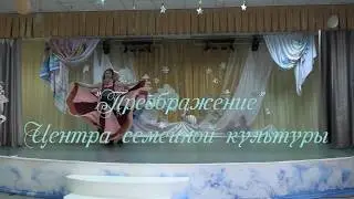 Танцевальная студия 