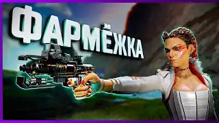 Вингман Дарит Победы в Ранкеде Апекса