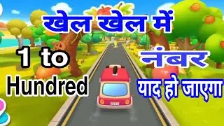 One to hundred  counting English| 1 से 100 तक की गिनती,