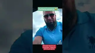 Тыбзим капусту