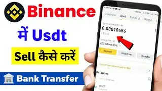 How to sell usdt on binance p2p | binance me usdt sell kaise kare | how to sell usdt in binance app