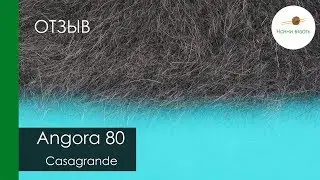 ABOUT YARN: Angora 80 by Casagrande. Review and test of the finished item || START KNITTING!