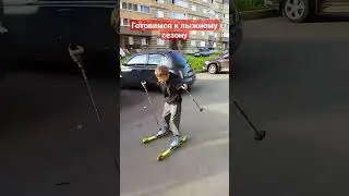 Тренировка на лыжероллерах