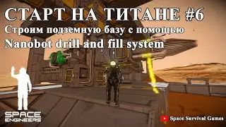 Space Engineers S1E6 | Building an Underground Base | Nanobot Drill and Fill System | Drilling Na...