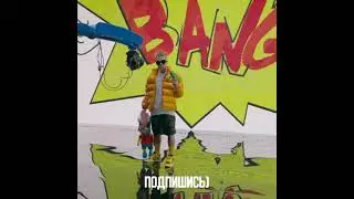 ЭЛДЖЕЙ-Wunder King(Prod. by SLAVA MARLOW)