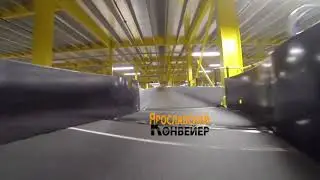 GoPro конвейер склад