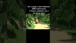 давайте 4 чела осталось. 