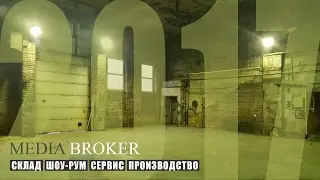 Новые 220 кв. м. для Media Broker, часть I