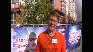 Николай Левашов День памяти 11Июня 2018г