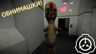 СНОВА В ДЕЛЕ / С Даней в SCP: Labrat