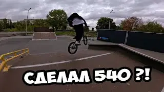 Сумасшедшие трюки на BMX | How to jump spine