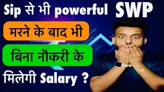What is SWP? | SWP की power मरने के बाद भी मिलेगा पैसा | explained