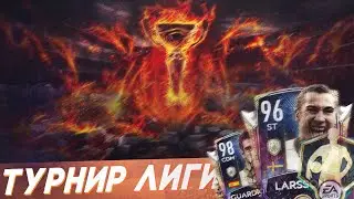 BEST MOMENTS OF THE LEAGUE TOURNAMENT/FIFA MOBILE 20