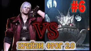 Devil May Cry 4 №6. Батя разруливает бардак