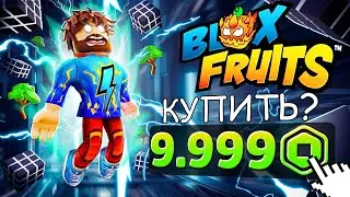 😰I Got a New STRONGEST FRUIT in Blox Fruits! [Roblox] + Boar