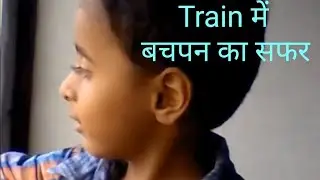 Train 🚂 में बचपन का सफर । #vlog #youtubevideo #viral #trending