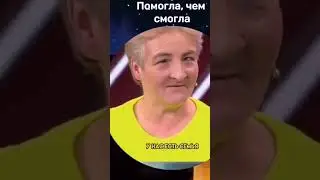 маму бабушку#ахахахах