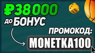 Melbet промокод - 