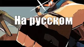 САМАЯ ЛУЧШАЯ ОЗВУЧКА! Pootis Engage