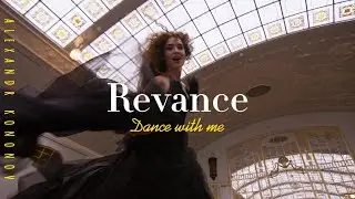 Александр Кононов - Revance. Румба. Танцуют все