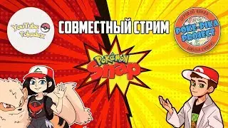 Профессор Хюнт и 