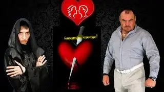 Вся правда о привороте.  Виктан.