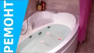 Ремонт совмещенной ванной комнаты | Угловая ванная и подвесной унитаз