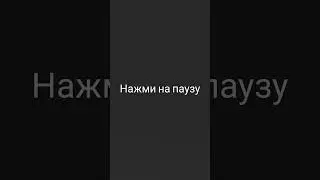 нажал(а)
