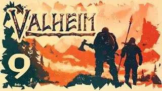 Valheim. Вникаю в выживач. Суета. Мясная порча. Бронза. Часть 9.