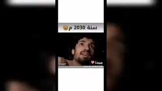 فيديوهات ميمز وضحك|الجزء 3