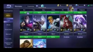 Mobile Legends: Bang Bang
