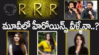 Massive Multistarrer RRR Launch Date & Heroines Update - NTR, Ram Charan | SS Rajamouli | 