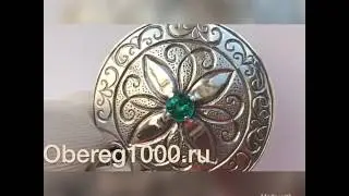 Славянский оберег с изумрудом  Серебро 925