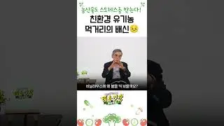 친환경이라면 무조건 좋은 거라는 착각!? #shorts