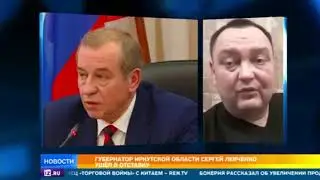 Левченко.