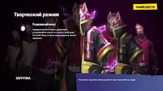 ИГРАЕМ В ФОРТНАЙТ С ДРУЗЬЯМИ