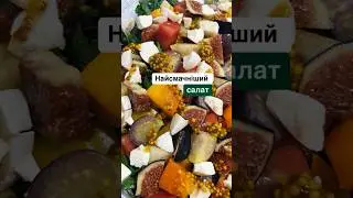 Що приготувати, чим здивувати ? #готуємовдома #щоприготуватинавечерю