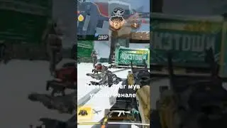 #csgo #codm#игры #mellstroy#meme #стандофф2#мувик#рекомендации#тренд#калаши#актив#фнаф#фредифазбер