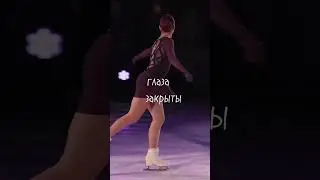 трусова 😜 #русскаяракета #трусова #rossia #фк #александра #лучшая #россия #фигурноекатание