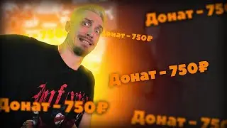 джек луни запустил донатофон