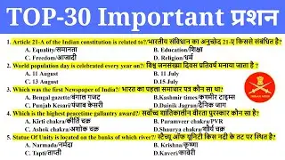 ARMY TOP-30 Important Questions 2023/Army Important Gk 2023/AgniVeer Gk Questions 2023