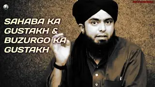 ENGINEER MUHAMMAD ALI MIRZA,SAHABA KA GUSTAKH & BUZURGO KA GUSTAKH.?