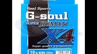 ОБЗОР ПЛЕТЕНОГО ШНУРА YGK G-soul super jigman