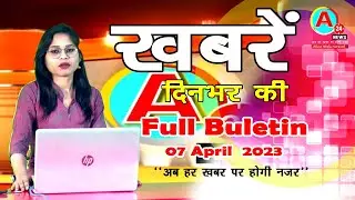 FIULL BULETIN // 07 April 2023 //A24NEWS