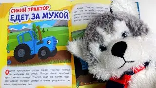 Детская книжка 